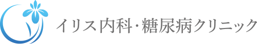イリス内科